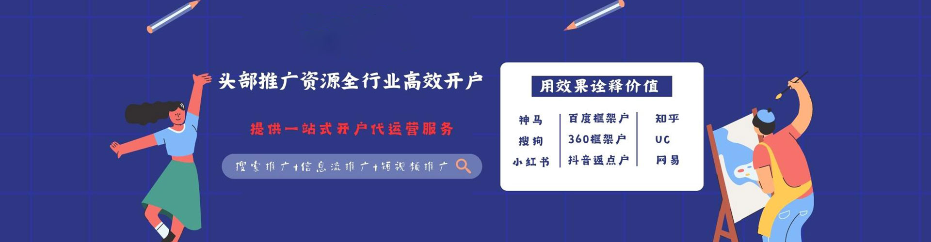 封开百度推广返点