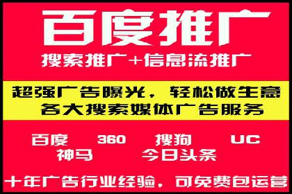 SEM托管服务助力企业在线营销案例